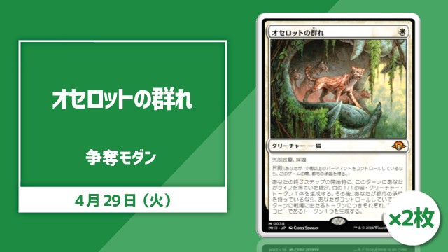 single card Modern