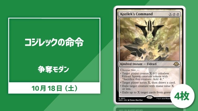 single card Modern