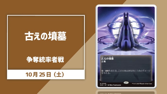 Single card Commander