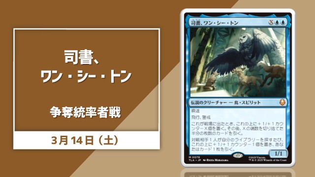 Single card Commander