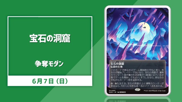 single card Modern