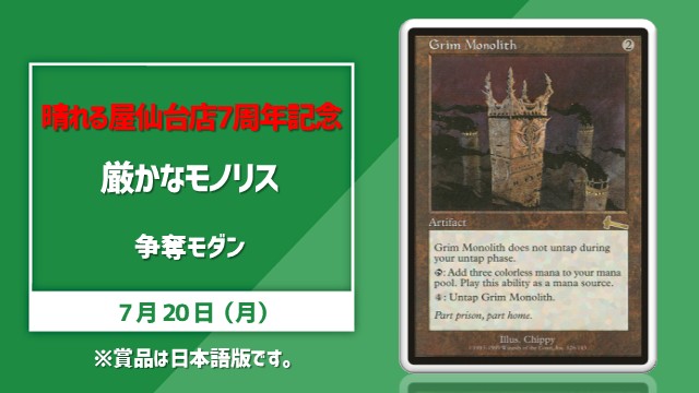 single card Modern