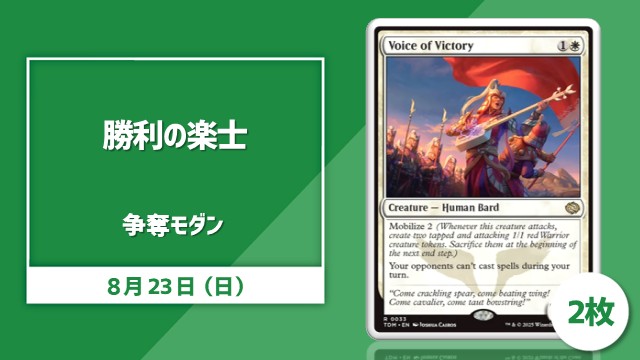 single card Modern