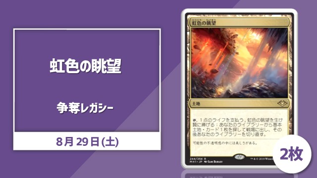 single card Legacy