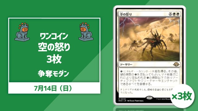 Modern Rumble