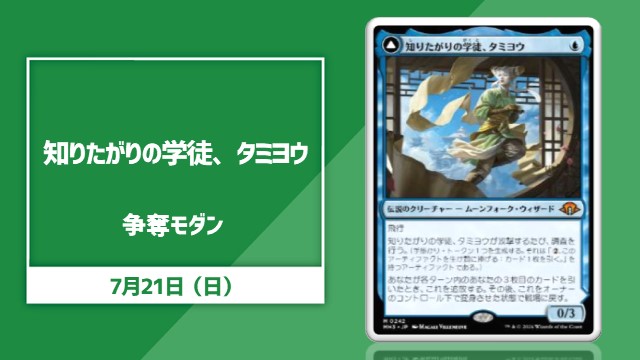 Modern Rumble