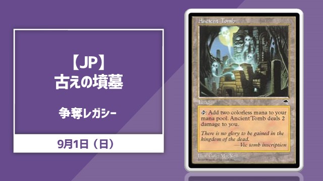 Legacy Rumble