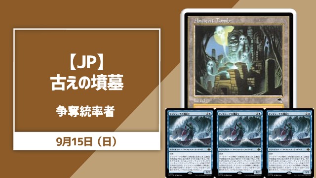 Commander Rumble