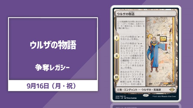 Legacy Rumble