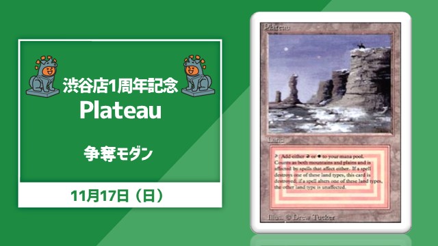 Modern Rumble