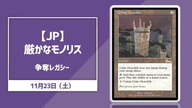 Legacy Rumble