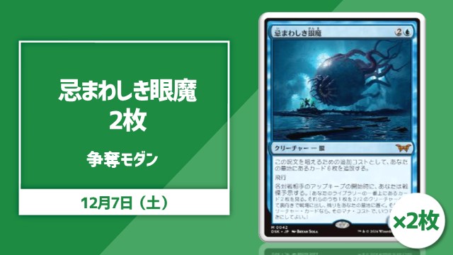 Modern Rumble
