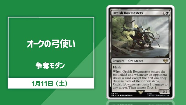 Modern Rumble