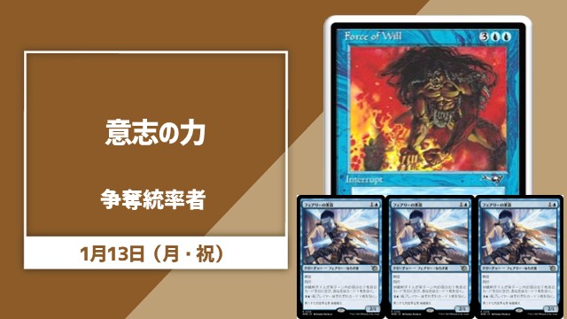 Commander Rumble