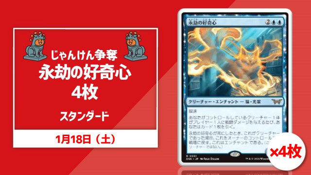 Standard Rumble