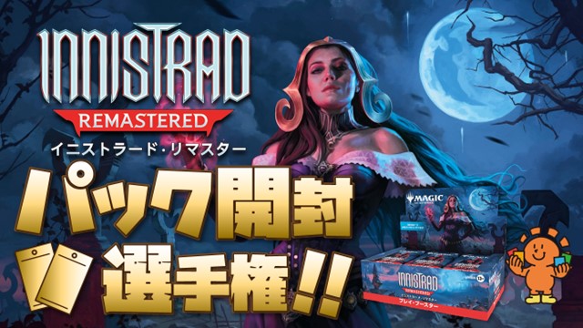 "New Year" booster pack Contest