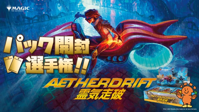 booster pack Contest