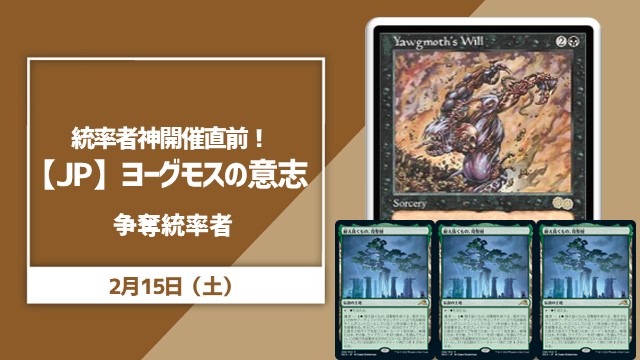 Commander Rumble