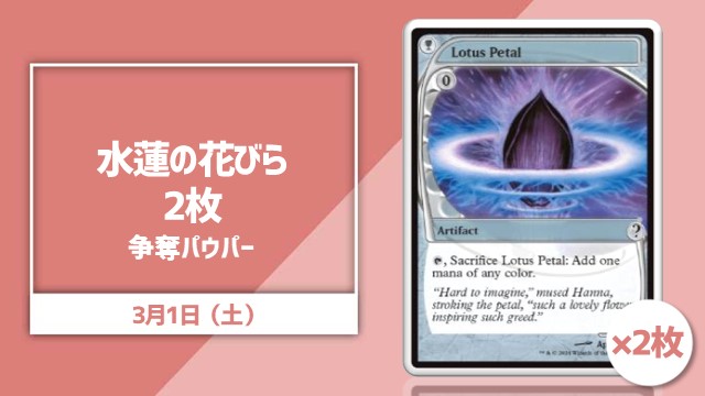 Pauper Rumble
