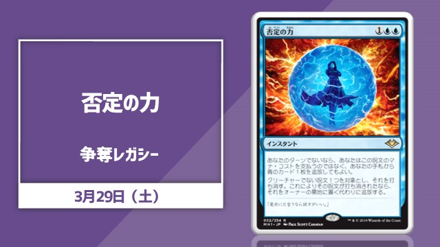 Legacy Rumble