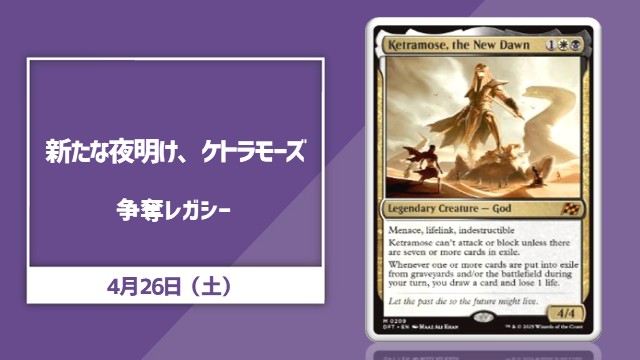 Legacy Rumble
