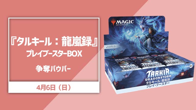 Pauper Rumble