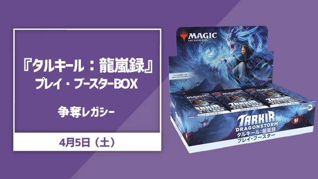 Legacy Rumble
