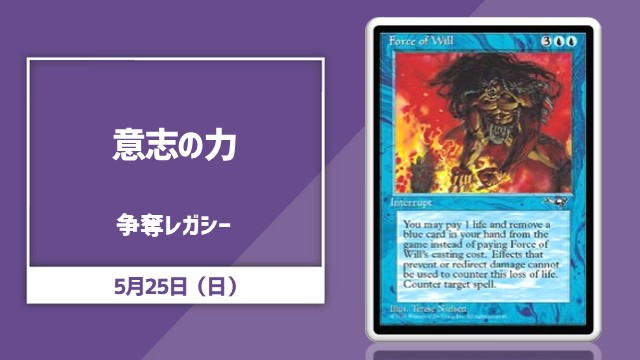 《意志の力》争奪レガシー