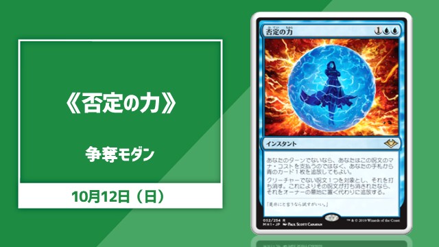 《否定の力》争奪モダン