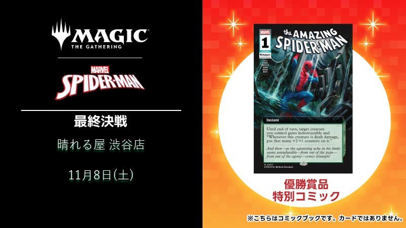 スパイダーマン：最終決戦