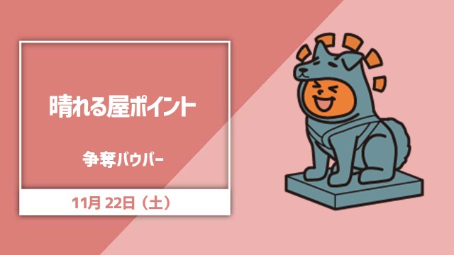 10,000ポイント争奪パウパー