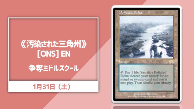 Middle School Rumble