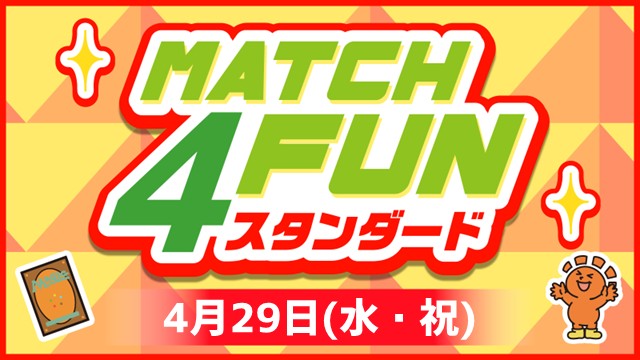 Match 4 Fun スタンダード in渋谷店