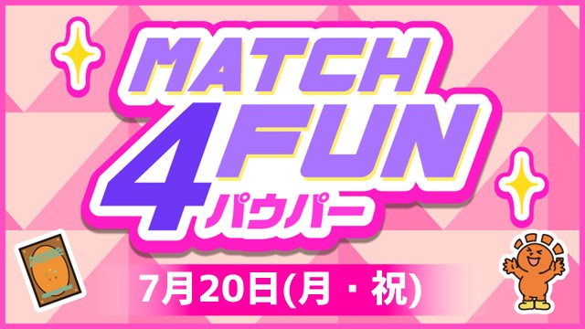 Match 4 Fun パウパー in渋谷店