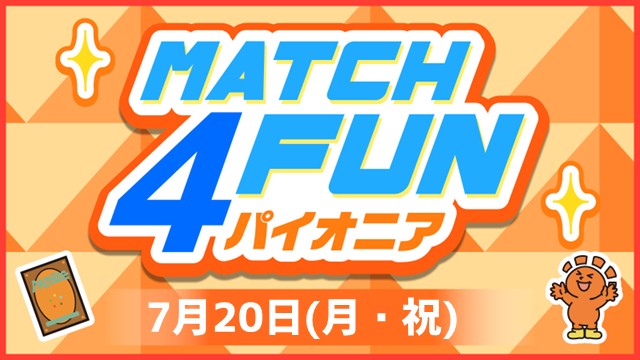 Match 4 Fun パイオニア in渋谷店