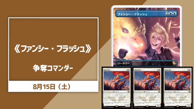 Commander Rumble