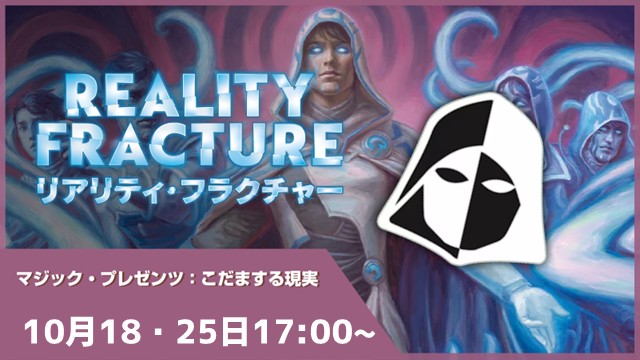 「マジック・プレゼンツ：こだまする現実」