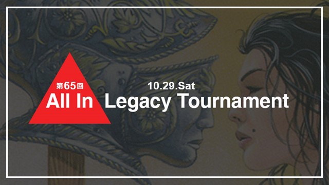 65th All In Legacy Tournament (single elimination)