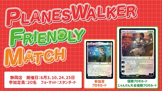 PW Friendly Match Standard[swiss round only]
