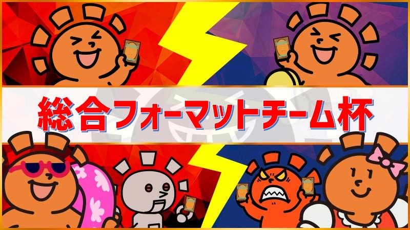 Shizuoka store general format team cup