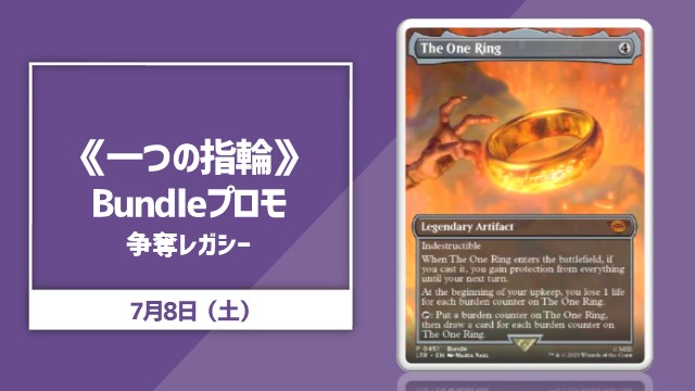 "The One Ring" Scramble