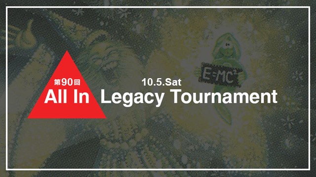 第90回 All In Legacy Tournament