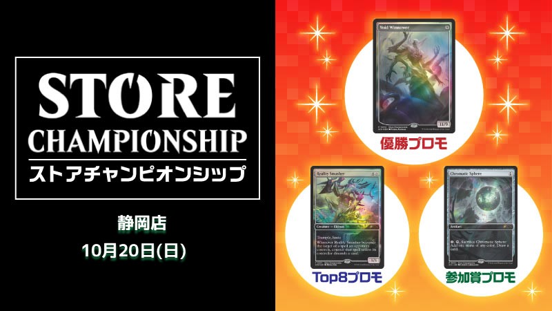 ストアチャンピオンシップ 『ダスクモーン：戦慄の館』[決勝SE有り][予約可]