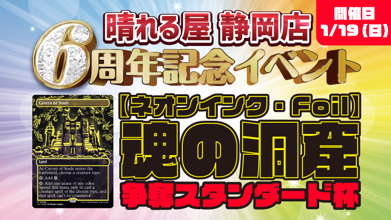 Hareruya Legacy Cup in Shizuoka