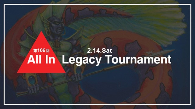 第106回 All In Legacy Tournament