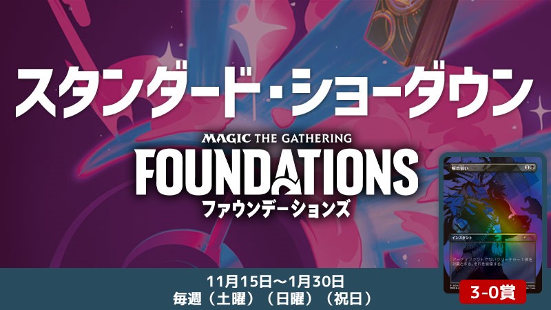 《喉首狙い》スタンダード・ショーダウン【カウボーイビバップ オマージュプロモ】