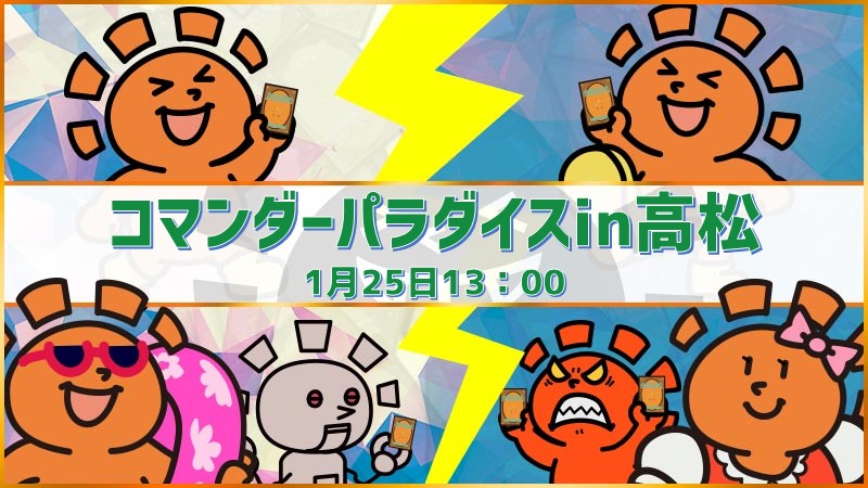 Commander Paradise in Takamatsu