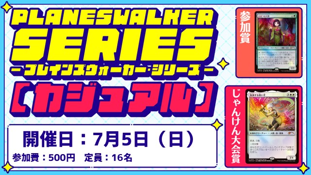 カジュアルPWS