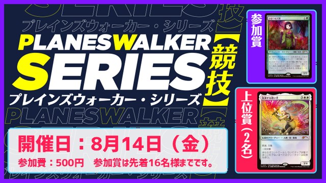 競技PWS
