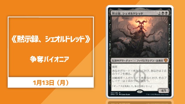 High Card Contest Pioneer